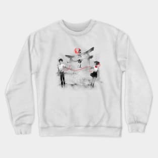 Your Name Crewneck Sweatshirt